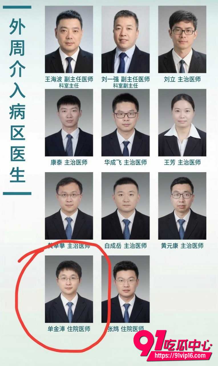单金涛9