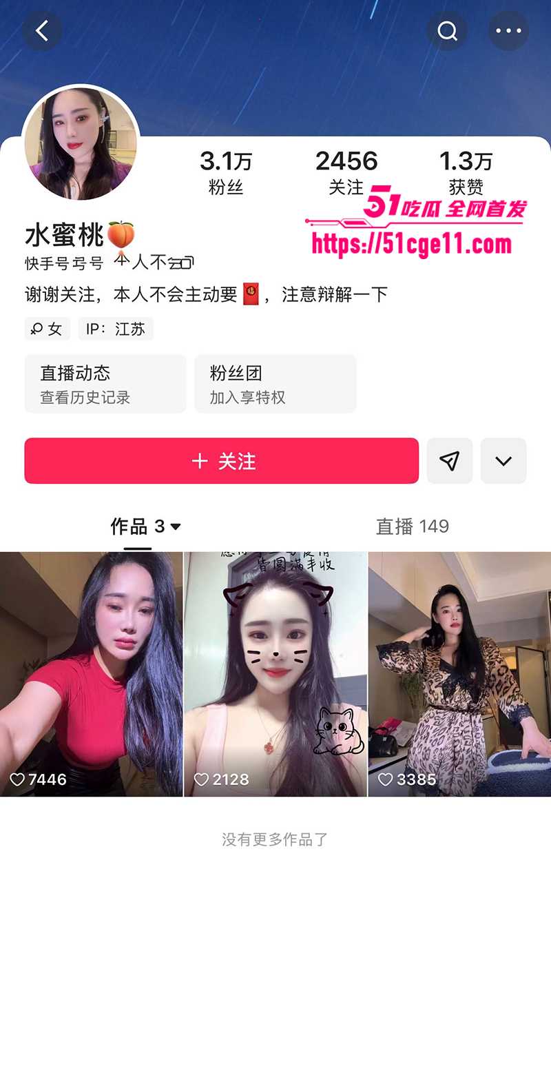 快手小网红水蜜桃最新丝袜自慰 1 拷贝