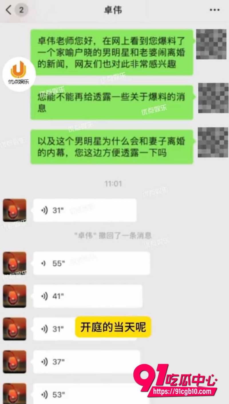 卓伟爆料喻恩泰博士婚变内幕6 卓伟爆料喻恩泰博士婚变内幕6