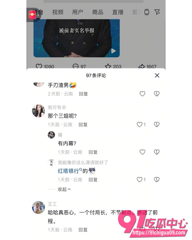 张颖 被前妻举报婚内出轨 13