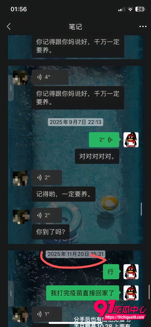 抖音安凯尔出轨事件澄清19