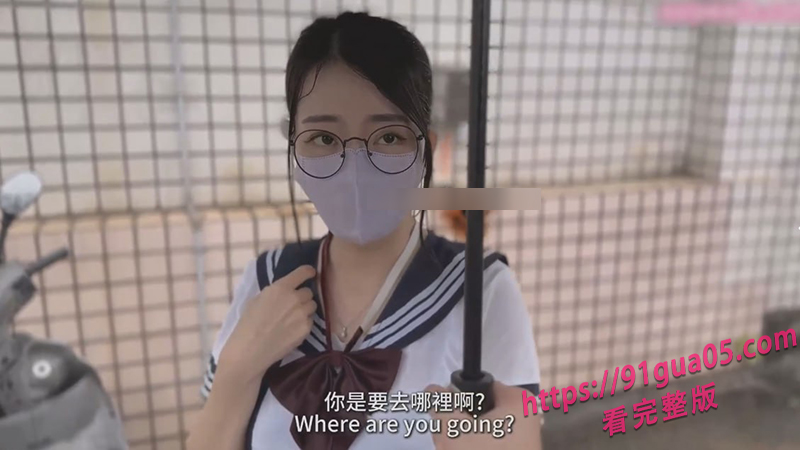 台湾少女SSRPeach雨夜制服诱惑大叔 彻底沦陷其中～