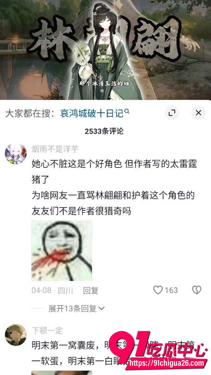 国产游戏逆天大作哀鸿城破十日记剧情炸锅 10