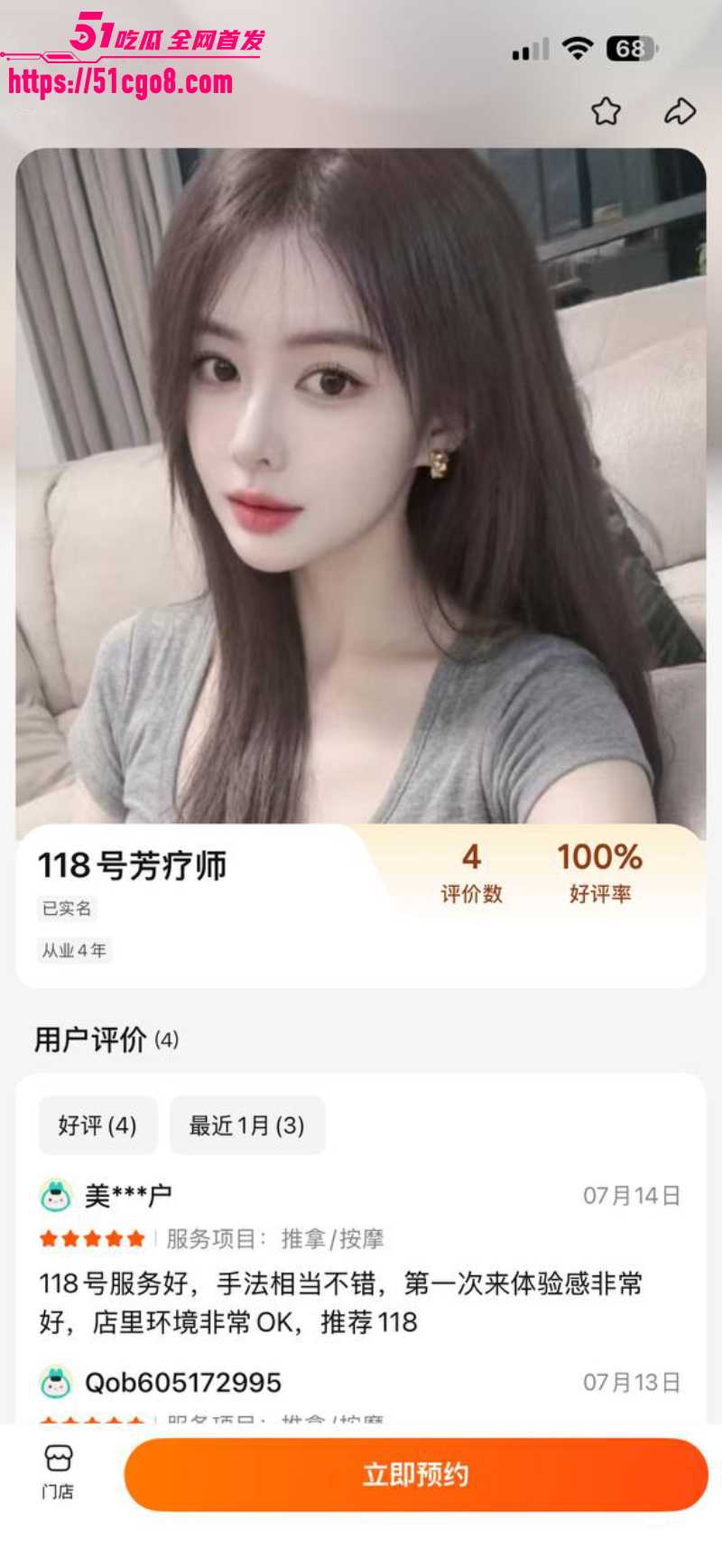 郑州静禾足道  3