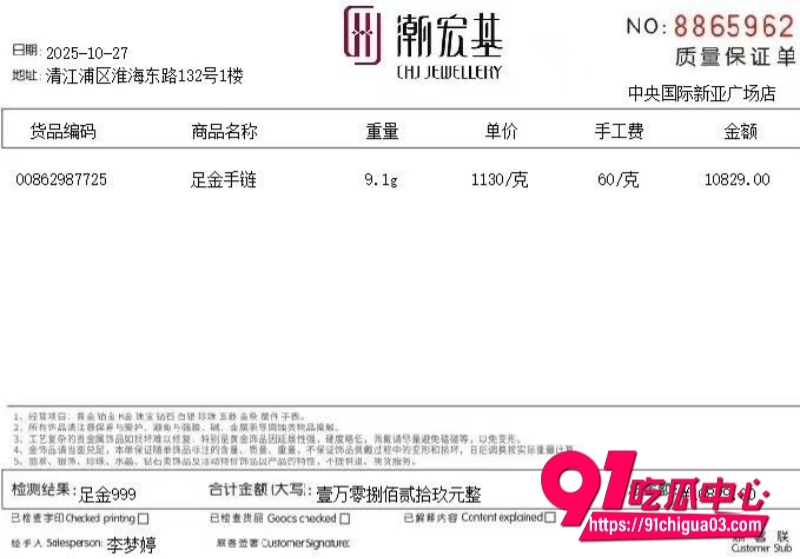群友假黄金骗炮技巧分享惊天白嫖秘籍!拿20块的假黄金项链就能骗到炮 这不等于白嫖?13 群友假黄金骗炮技巧分享惊天白嫖秘籍!拿20块的假黄金项链就能骗到炮 这不等于白嫖?13