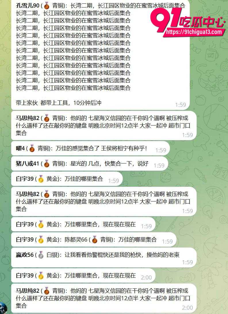 狗推集体跑路事件12