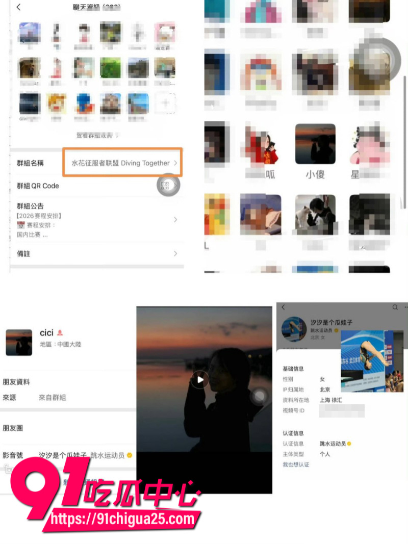 全红婵被骂肥羊32
