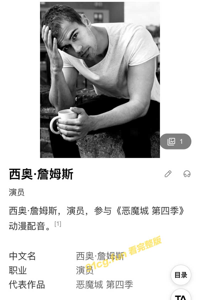 男星西奥詹姆斯大鸡鸡一战成名