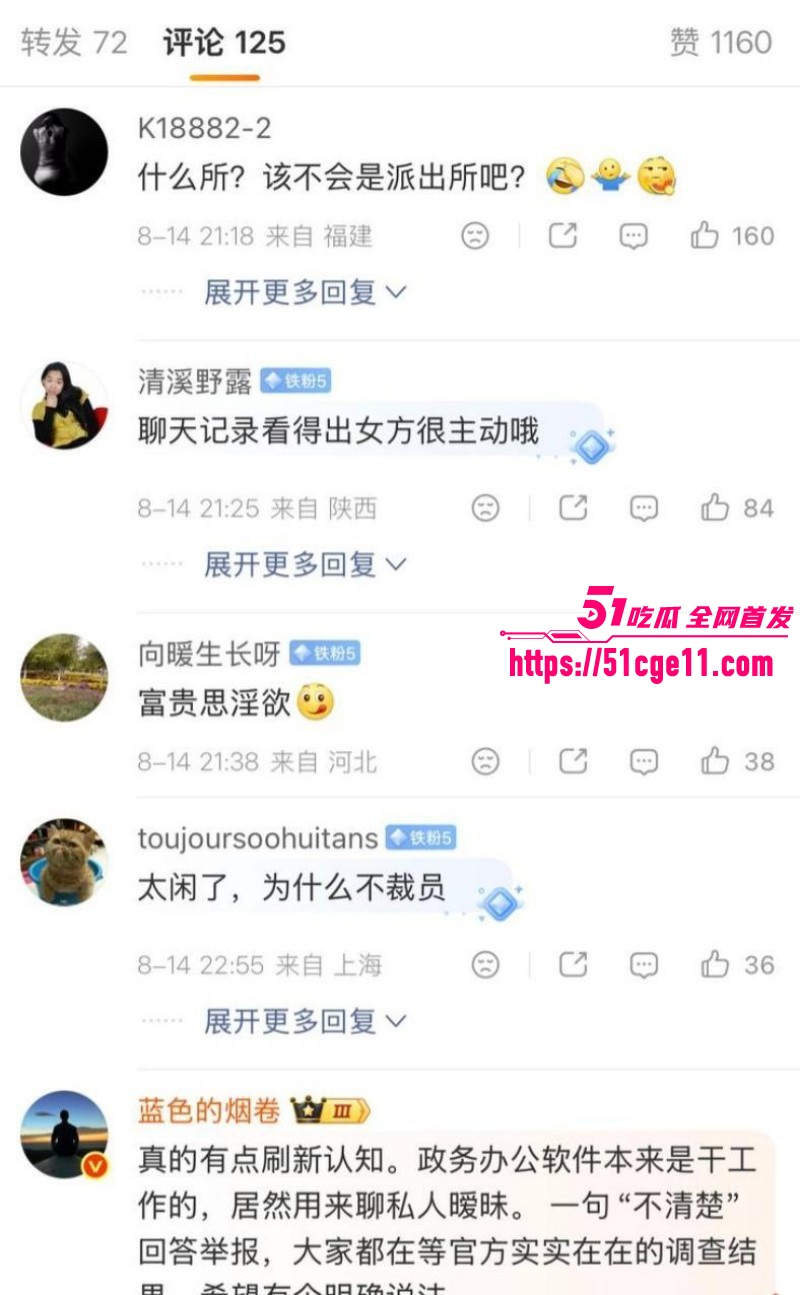 三亚派出所所长章亚迪出轨滕宇015