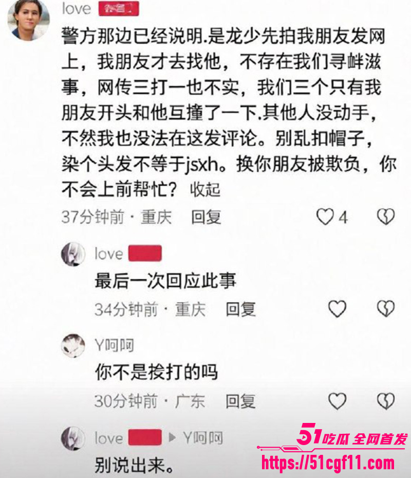 重庆网红 龙少 九街挑衅精神小伙 13