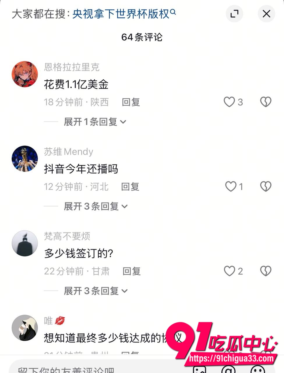2026世界杯转播权2 2026世界杯转播权2