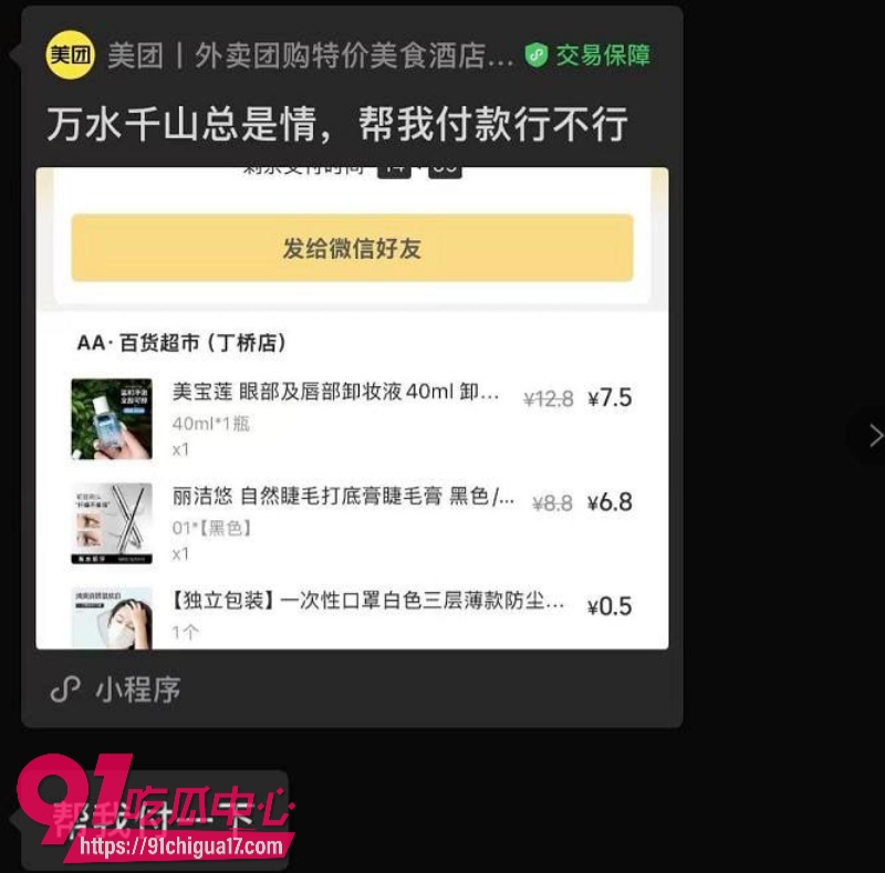 墨尔本拜金女留子陈某某脚踏多条船被前男友曝光40