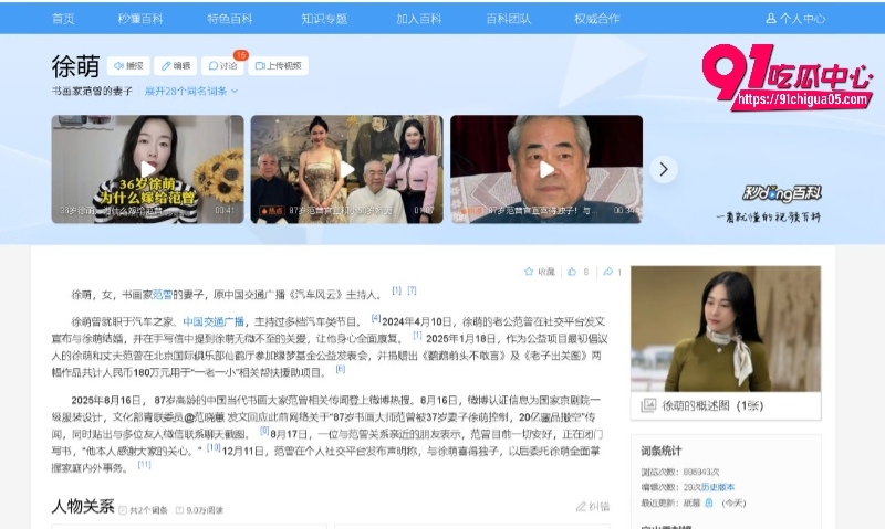 消失近四个月的87岁著名画家范曾在北京公开露面17 消失近四个月的87岁著名画家范曾在北京公开露面17