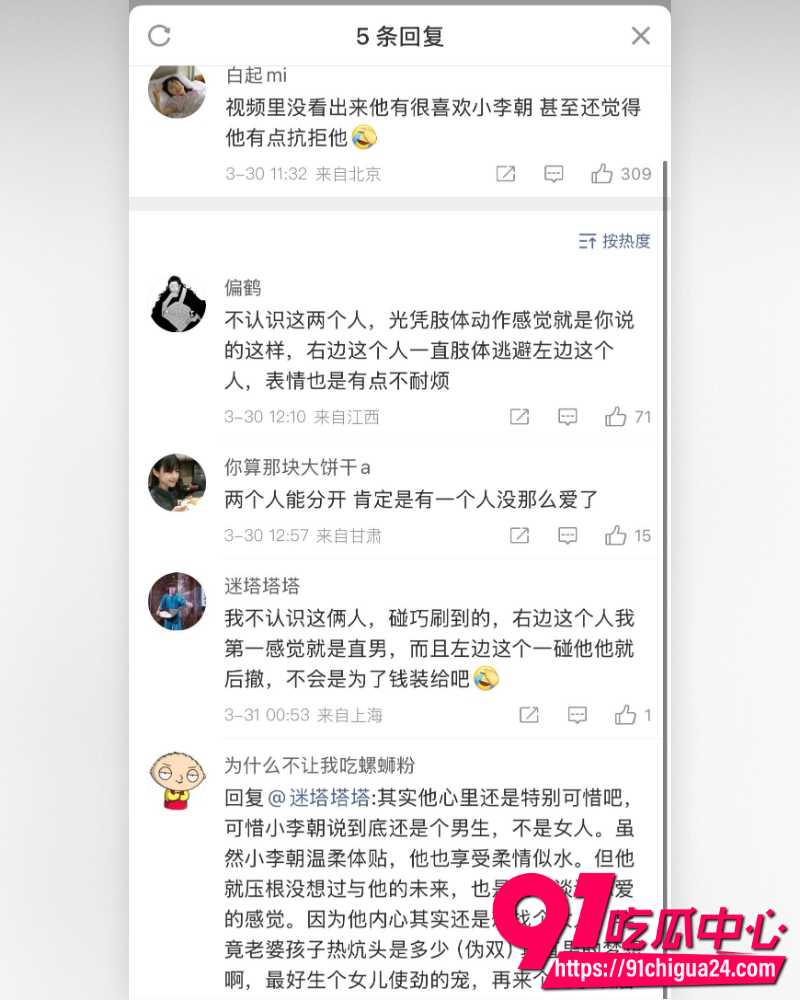 抖音网红gay圈顶级BE 12 抖音网红gay圈顶级BE 12