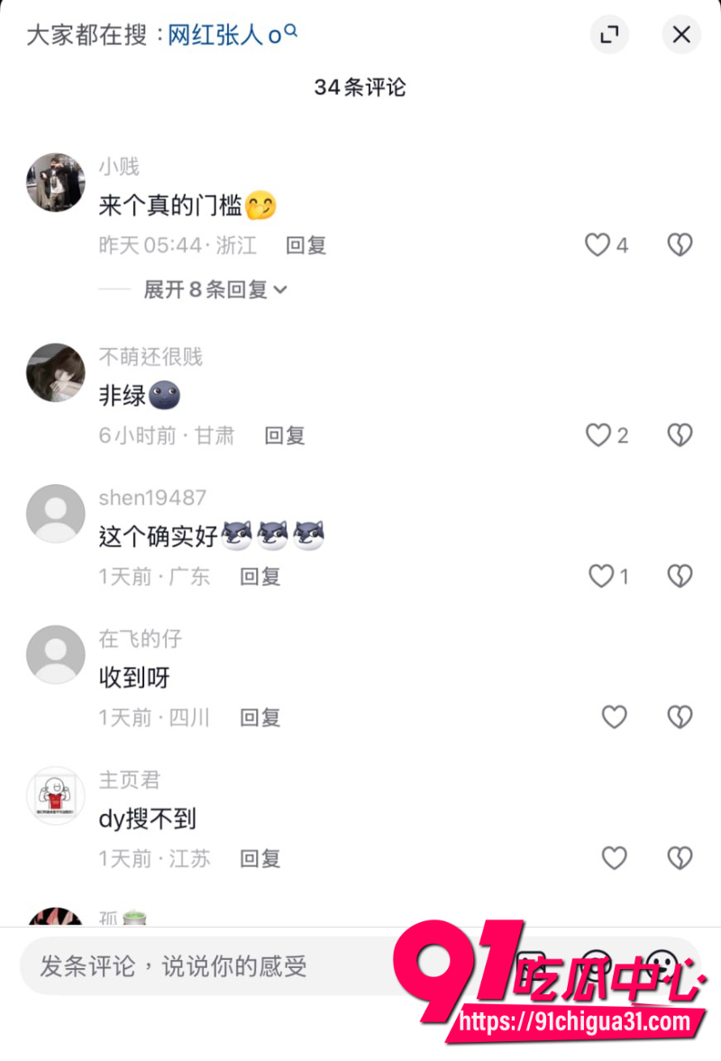 抖音网红张人o约炮自慰合集2