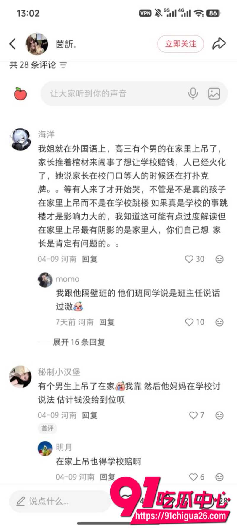 河南濮阳外高学生衣柜上吊 父亲出轨母亲和野男人缠绵 家属把棺材抬到学校门口闹赔偿