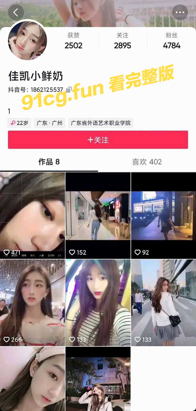 国产自拍抖音一枝花佳凯小鲜奶红包婊没有打赏5200怎么叫你爸爸挑逗视频流出