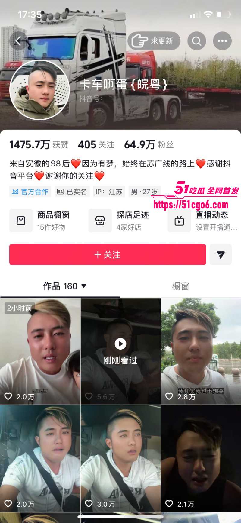 抖音网红卡车啊蛋老婆迎迎出轨事件01 抖音网红卡车啊蛋老婆迎迎出轨事件01