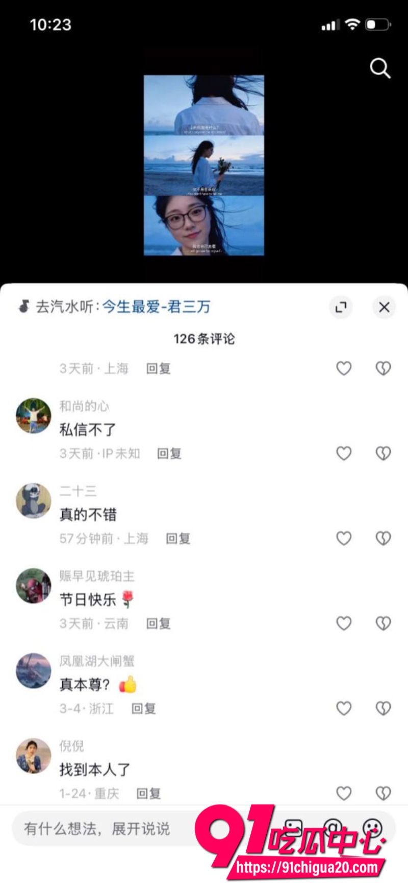 女王秦嘉倪16 女王秦嘉倪16