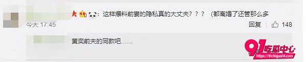 袁巴元曝光张雨绮出轨28