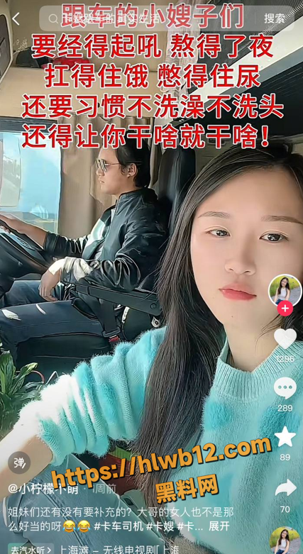 抖音热搜美女卡嫂 媛宝 车震视频曝光 网友玩梗 虽然你什么都不会干 但你还是一个能干的人!