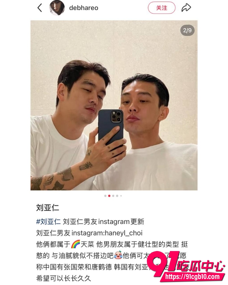 韩国影帝 刘亚仁 25