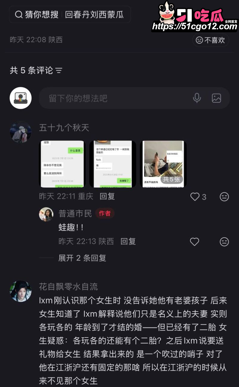 回春丹主唱刘西蒙婚内睡粉实锤 18 回春丹主唱刘西蒙婚内睡粉实锤 18