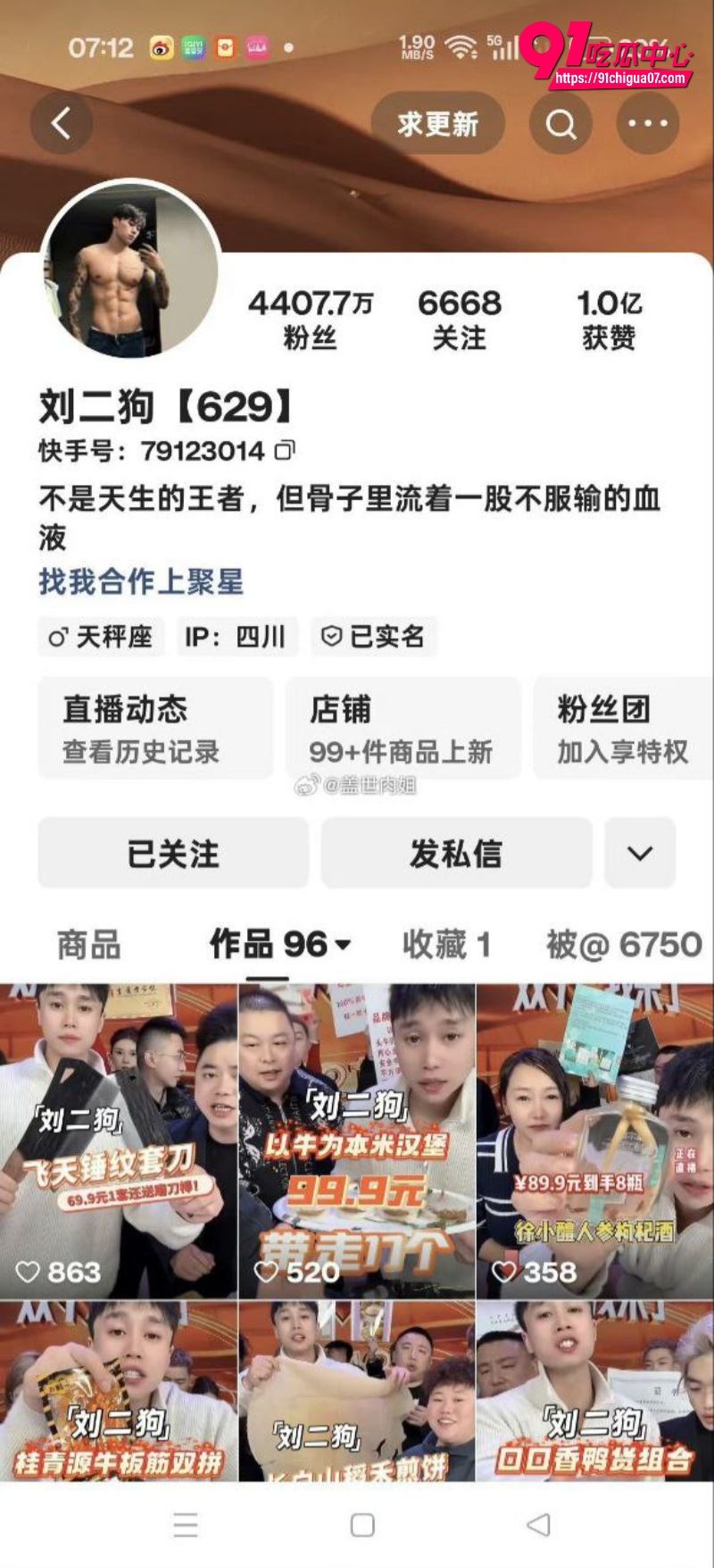 徒弟毛弟爆料 师傅直播擦边 下播开淫趴9