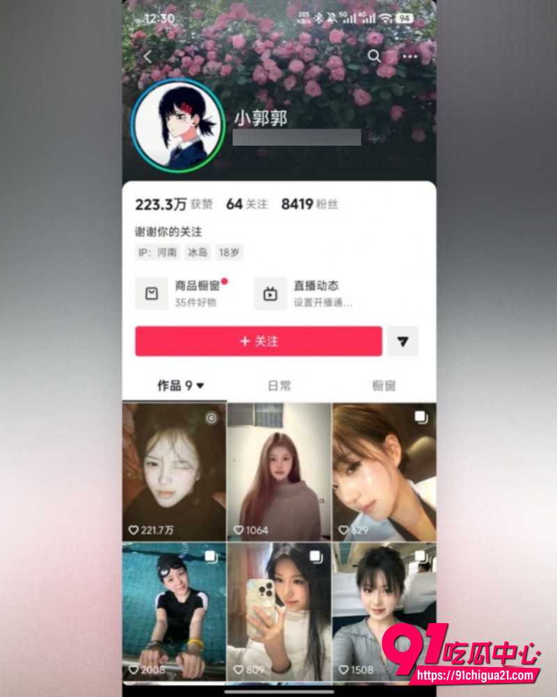 何亚威婚内出轨小三郭照旭事件 24