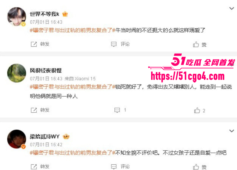 抖音网红密子君谈鹏复合023