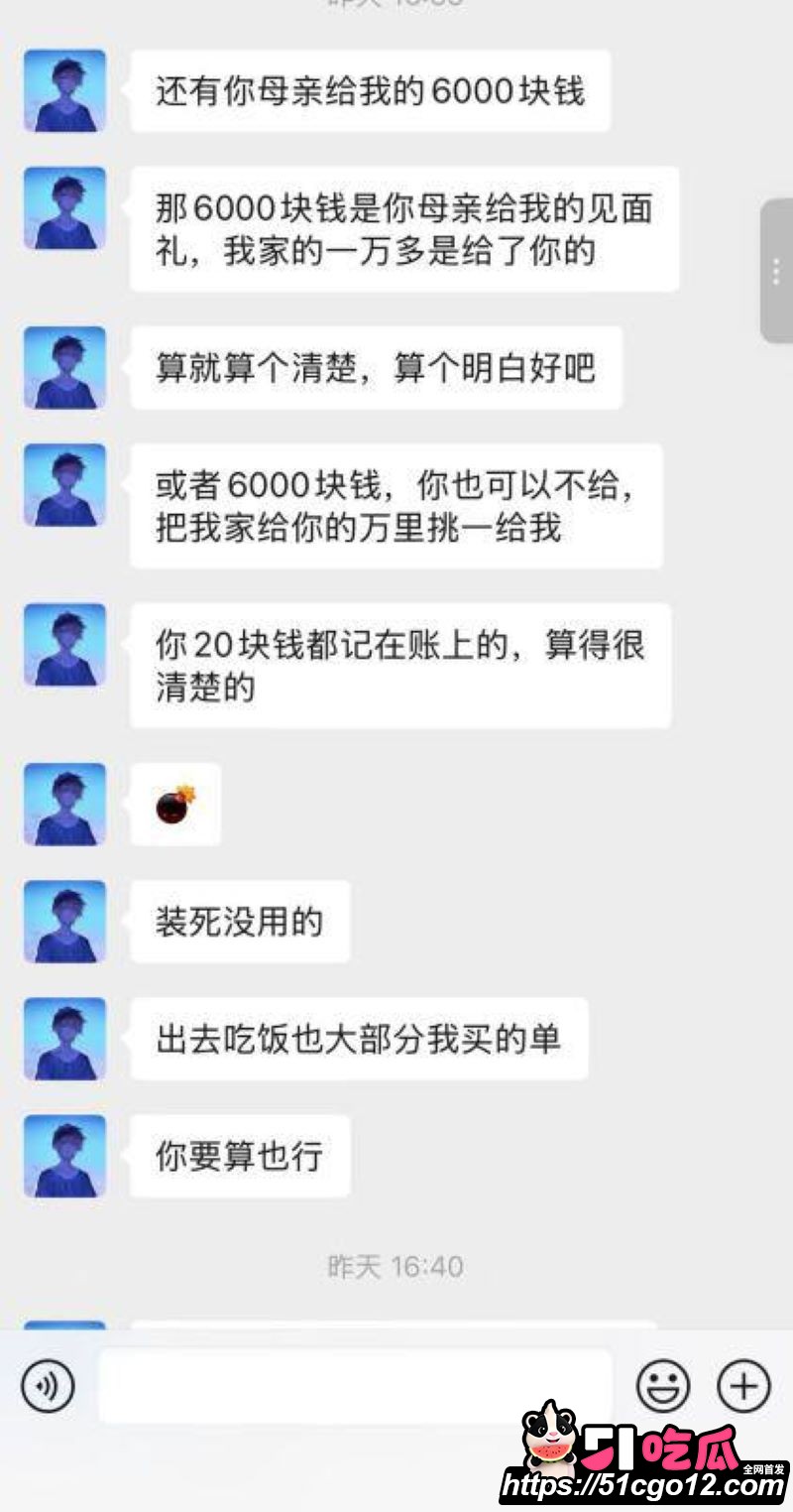 安义夫妻定亲四个月骗走77万 13 安义夫妻定亲四个月骗走77万 13