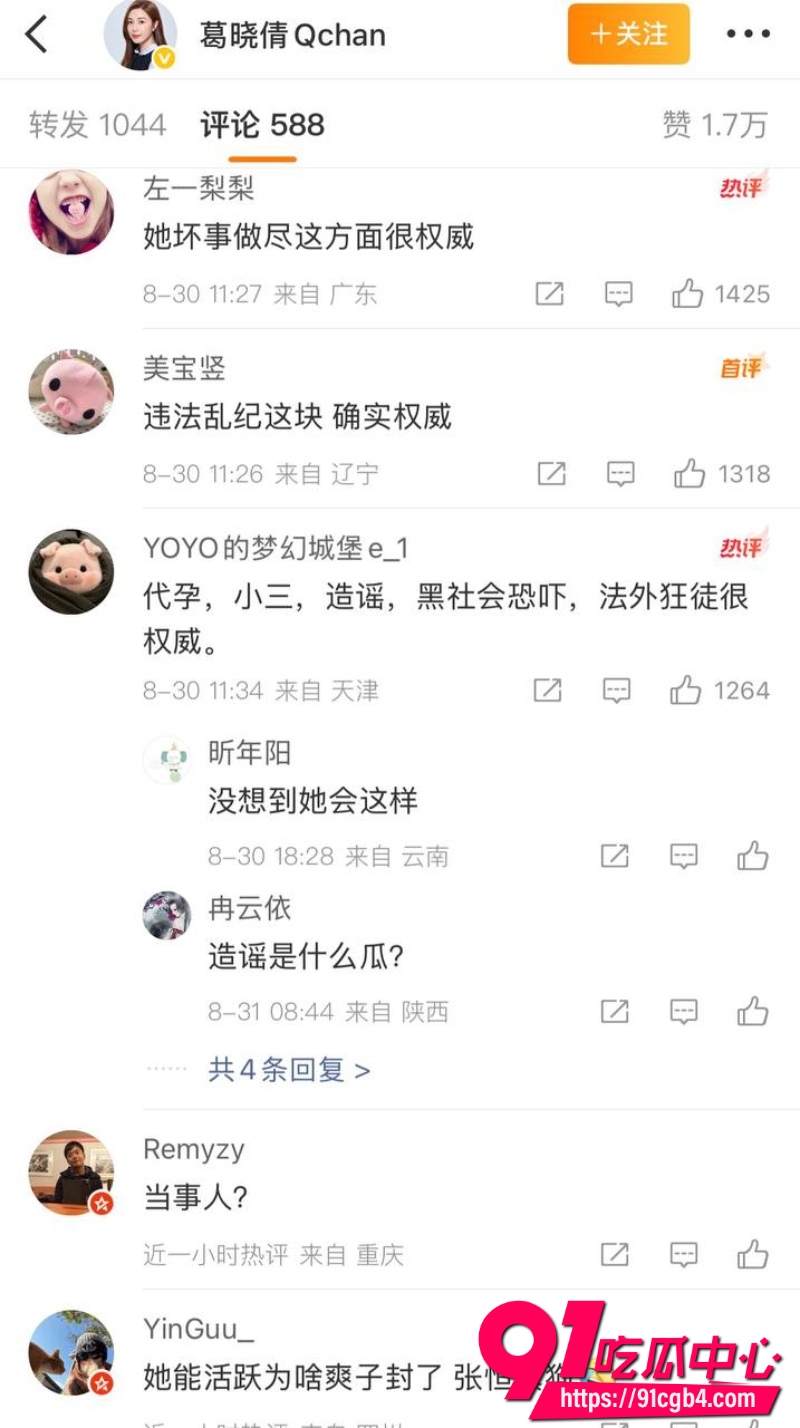 张雨绮绯闻18