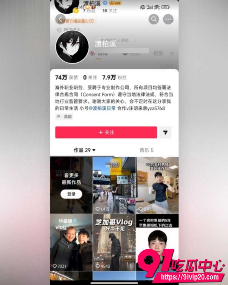 渡柏溪卖身视频 15