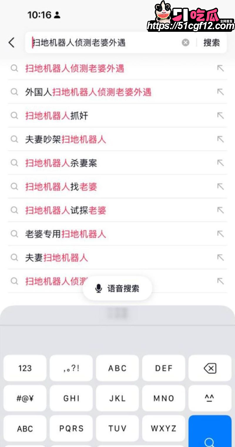 台湾桃园扫地机器人抓奸事件 妻子啪啪画面铁证如山 夫获赔50万却被反判5月监禁！
