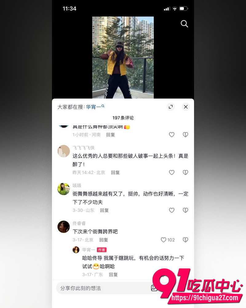 东莞400亿首富张寓帅 38