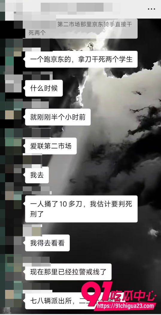 深圳龙岗京东骑手深夜持刀狂捅两名学生 疑似当场惨死 一人捅10多刀 现场视频曝光！