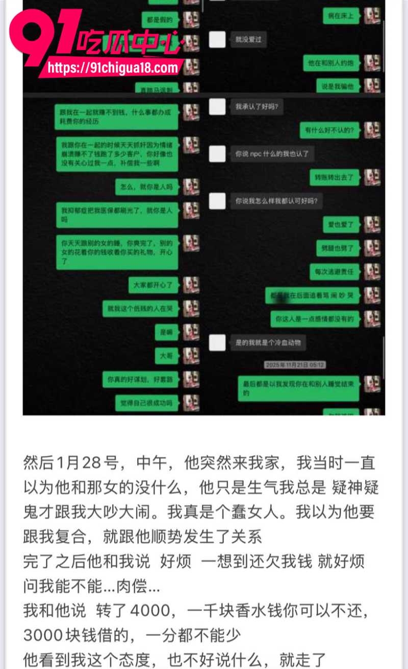 18线短剧男演员罗佳宁花女友钱泡妞软饭硬吃还出轨背刺16 18线短剧男演员罗佳宁花女友钱泡妞软饭硬吃还出轨背刺16