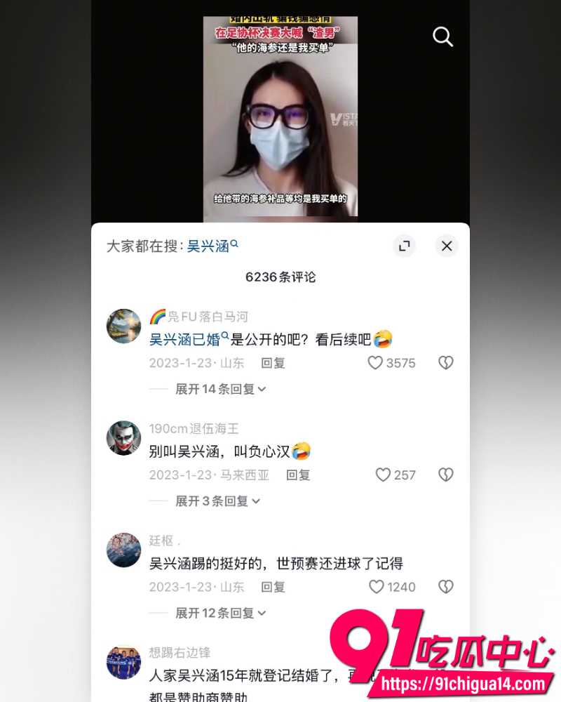 国足球员刘仪阳 15