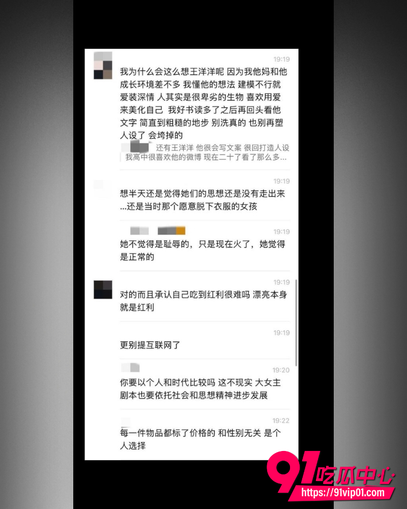 抖音网红夏美酱 10