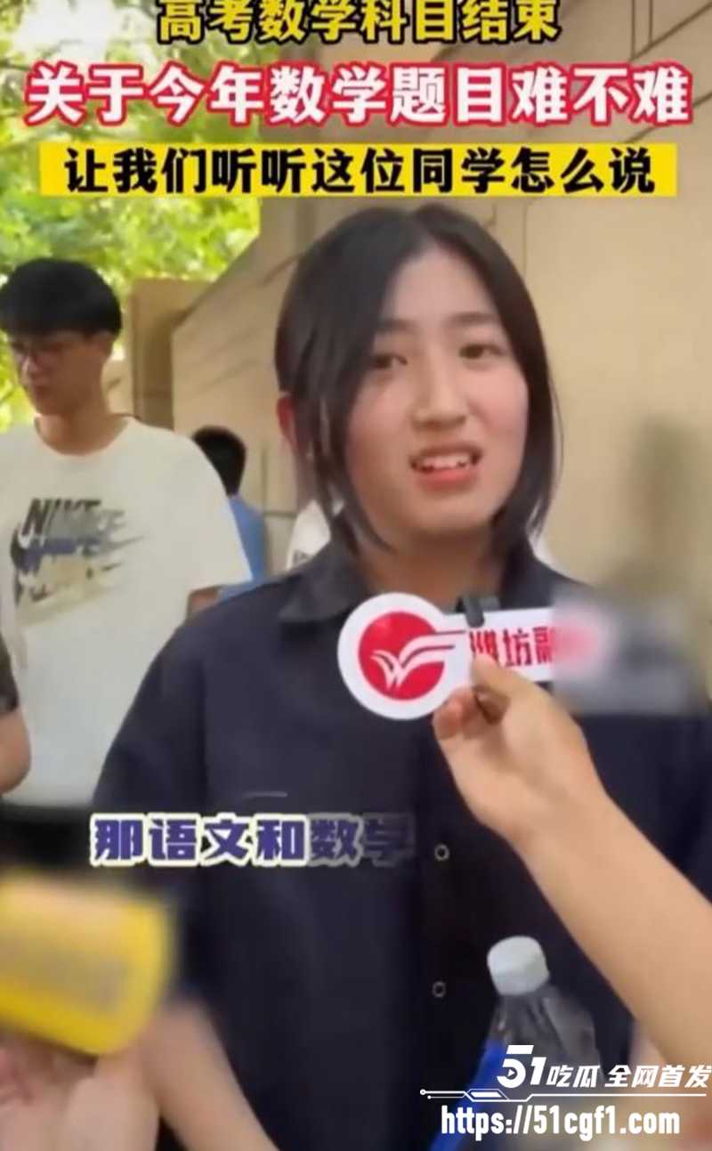 高考采访名场面合集 1 拷贝 高考采访名场面合集 1 拷贝