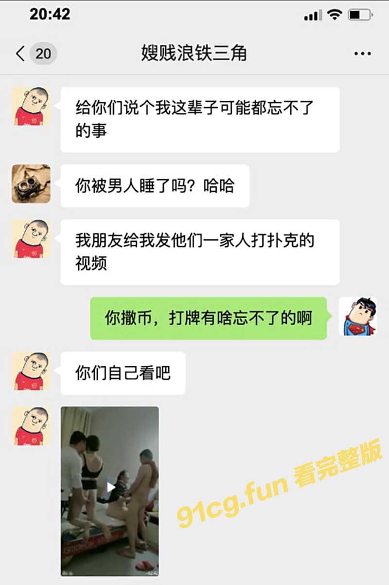 幸福一家人 咱各操各的妈 真实乱伦