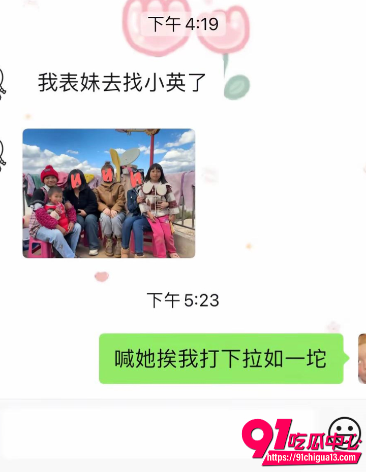 上拉如被妻子小英曝光出轨自己表妹29