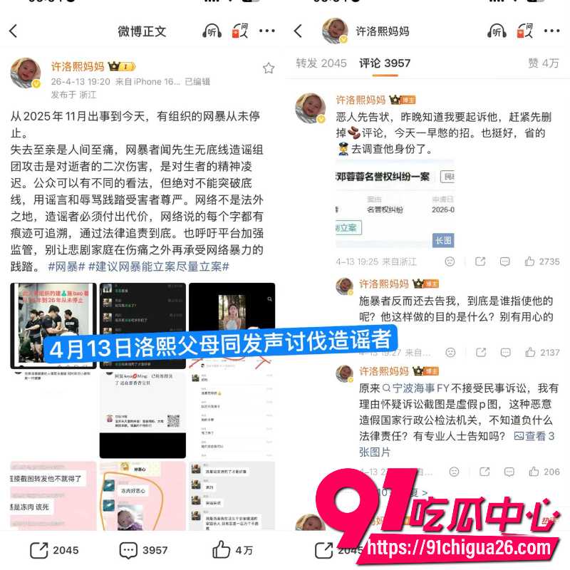 小洛熙惨案背后黑手大曝光6