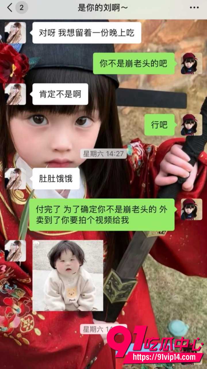 崩老头灰产产业链曝光21 崩老头灰产产业链曝光21