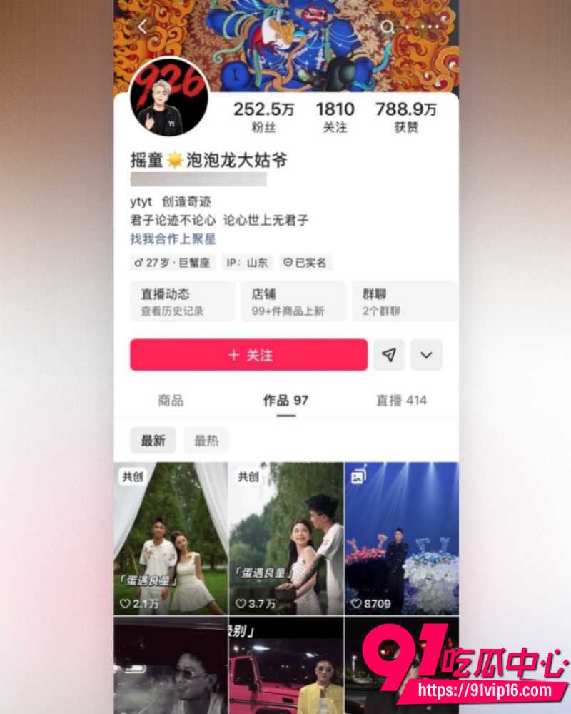 快手252万粉主播摇童 24 快手252万粉主播摇童 24