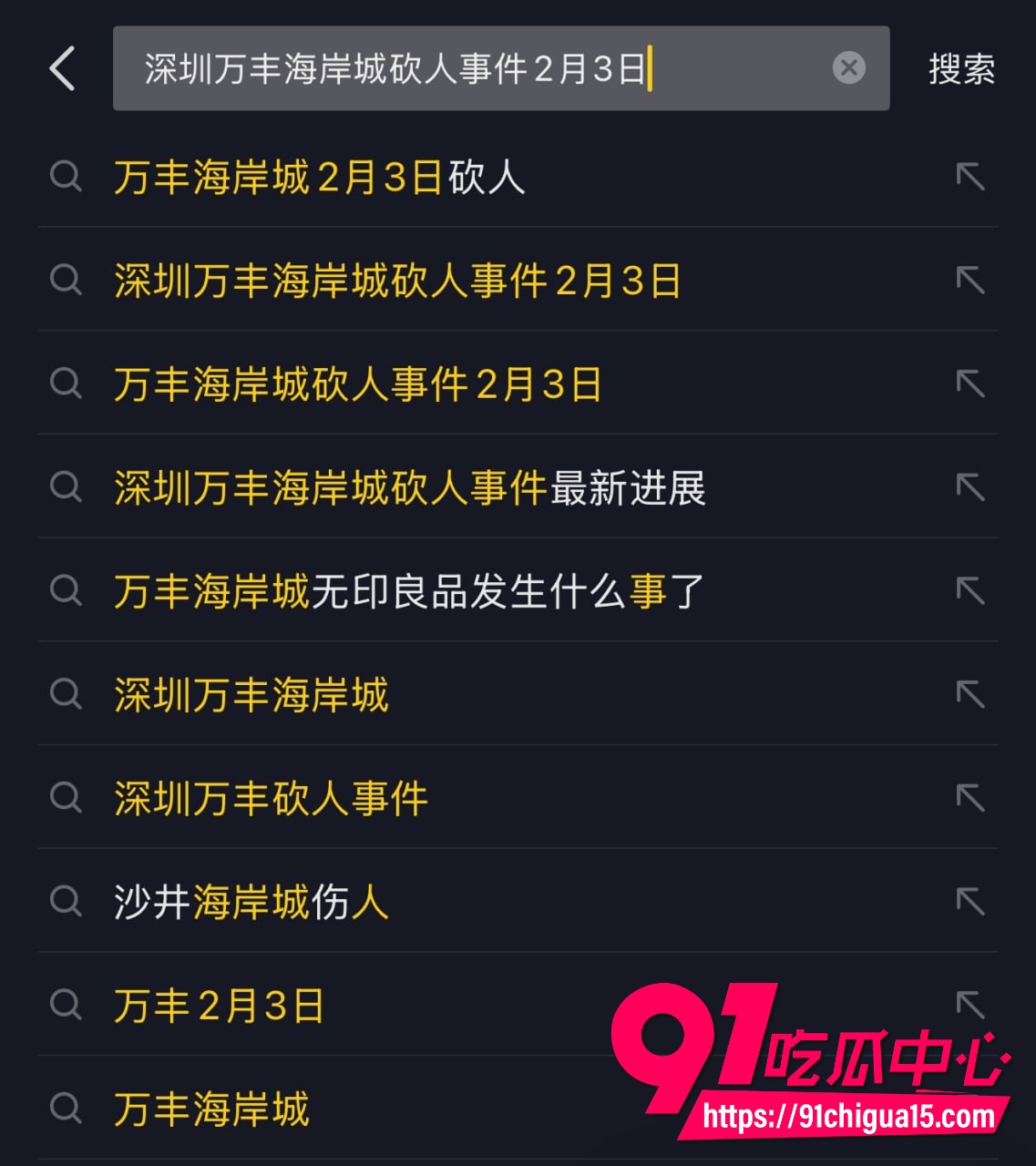 深圳万丰海岸城无印良品店内血案 女子被捅到血流成河 凶手遭围殴制服！
