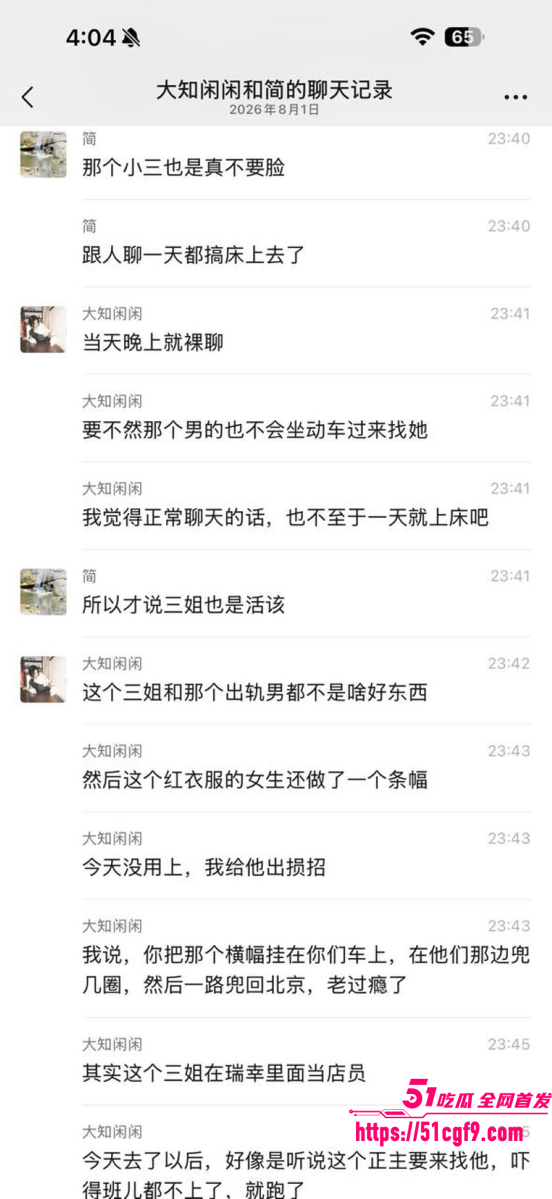 拳击健身教练出轨小三被抓 4