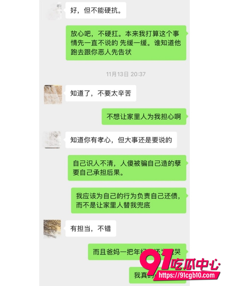 翻圈少年团 祁钰 劈腿陪玩实锤 31