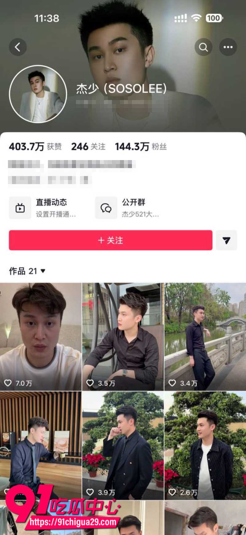 抖音700W粉丝女网红贵阳二小姐知三当三勾引杰少偷情被庄楚华实名举报8