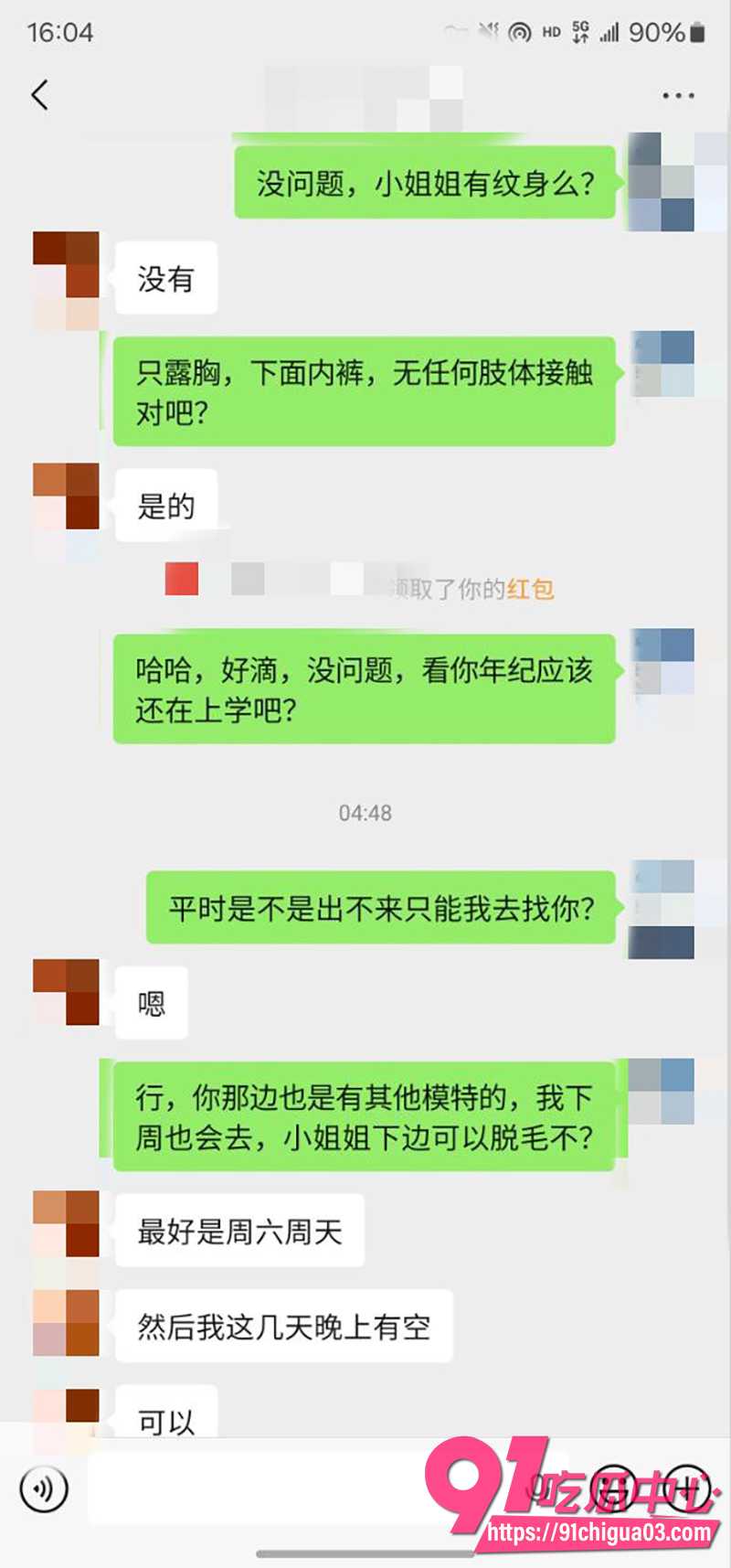 1私拍大神老虎菜最新作品 2 1私拍大神老虎菜最新作品 2